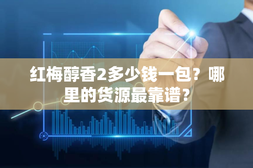 万宝路香烟：高端市场的绝对王者，价格与品质的完美结合